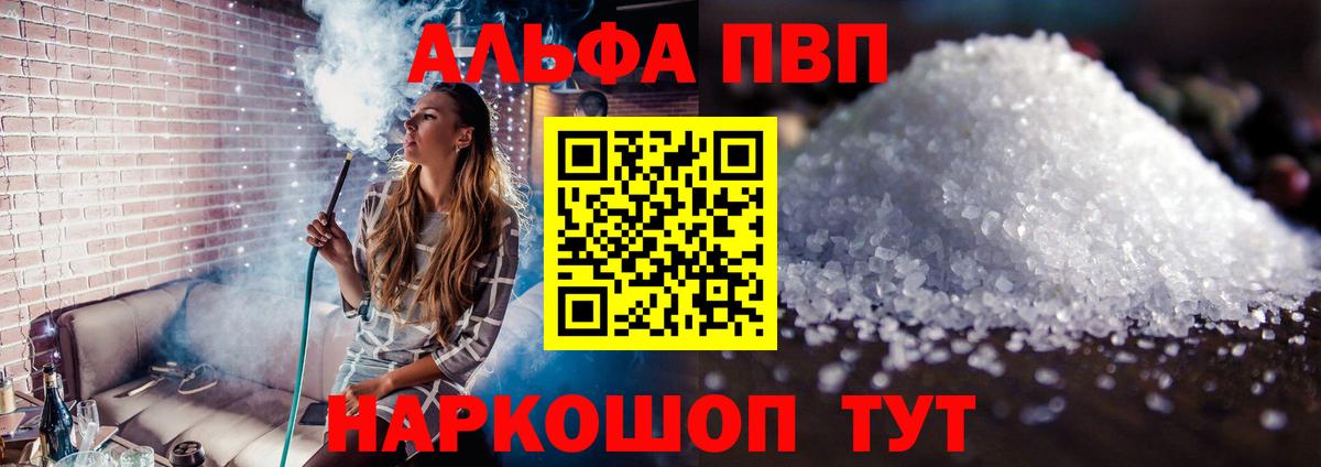 А ПВП крисы CK  А ПВП мука  Вход с VPN  Петрозаводск 