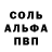 Alpha-PVP СК КРИС Timur Tsalikov