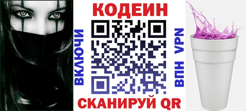 Кодеиновый сироп Lean напиток Lean (лин)  Петрозаводск 