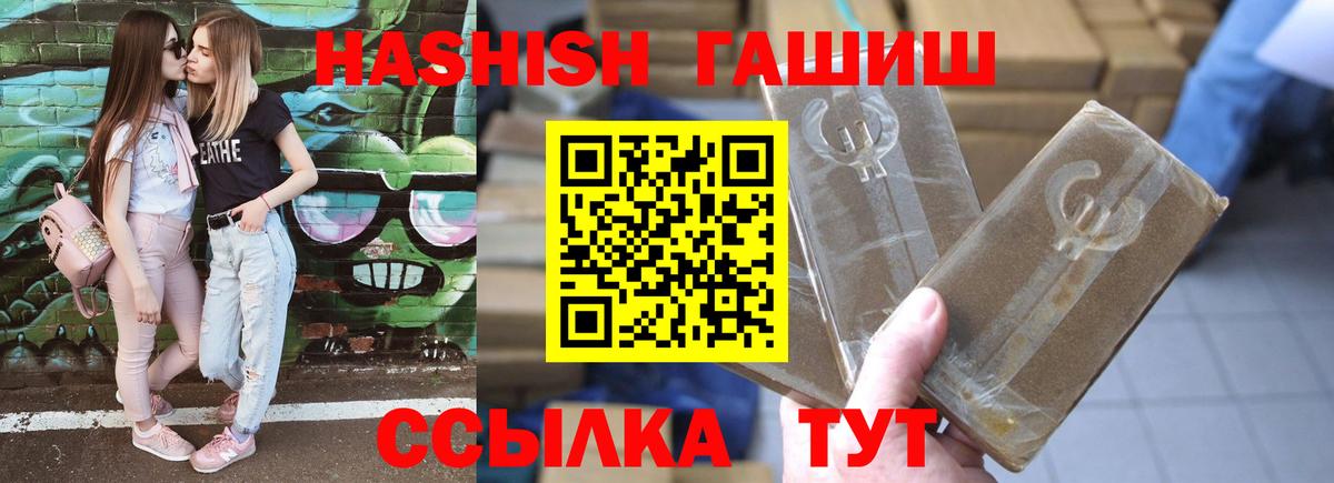 ГАШИШ Premium  ГАШИШ AMNESIA HAZE  Петрозаводск  Вход с VPN 