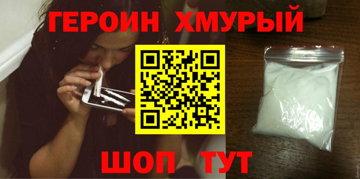 ГЕРОИН  Героин афганец  Вход с VPN  Петрозаводск 