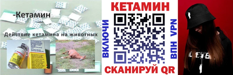 Кетамин ketamine Петрозаводск