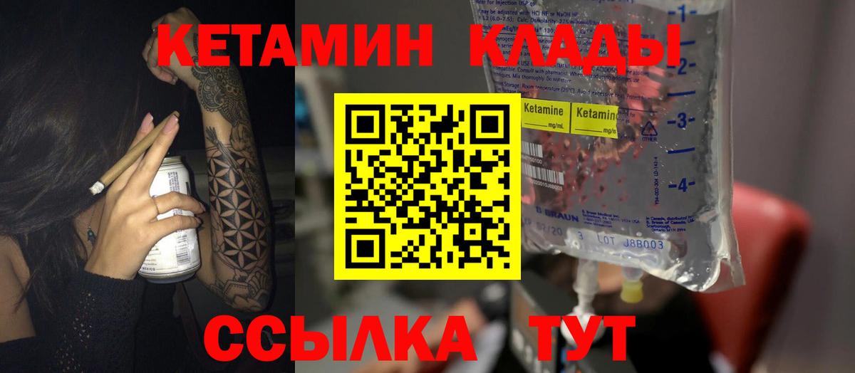 Петрозаводск  Кетамин ketamine  Вход с VPN 