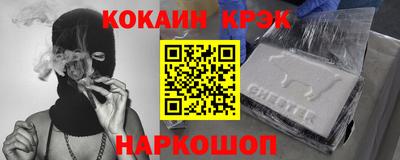 COCAINE Гусь-Хрустальный