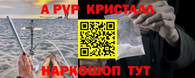 ALPHA PVP Гусиноозёрск