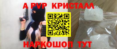 ALPHA PVP Гусиноозёрск