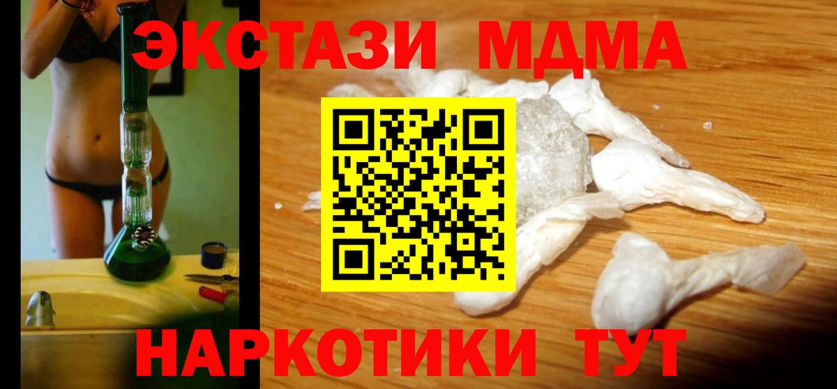 Петрозаводск  МДМА crystal  Вход с VPN  MDMA молли 