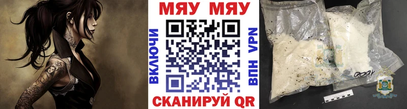 МЯУ-МЯУ 4 MMC  что такое   Петрозаводск 