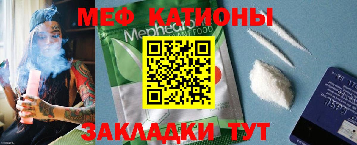 Меф мяу мяу мука Петрозаводск
