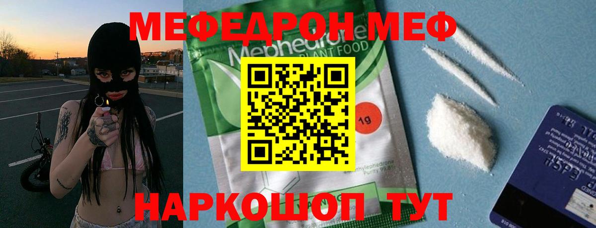 МЯУ-МЯУ mephedrone  Меф mephedrone  Вход с VPN  Мефедрон  Меф  Петрозаводск 