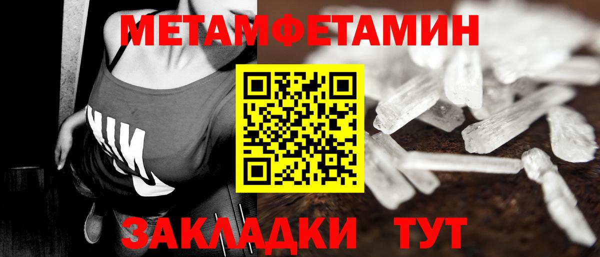 Метамфетамин кристалл Петрозаводск