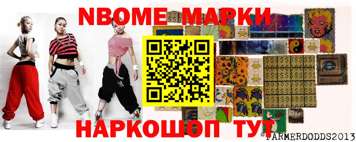 Петрозаводск  где продают наркотики  Вход с VPN  Марки 25I-NBOMe 1,8мг 